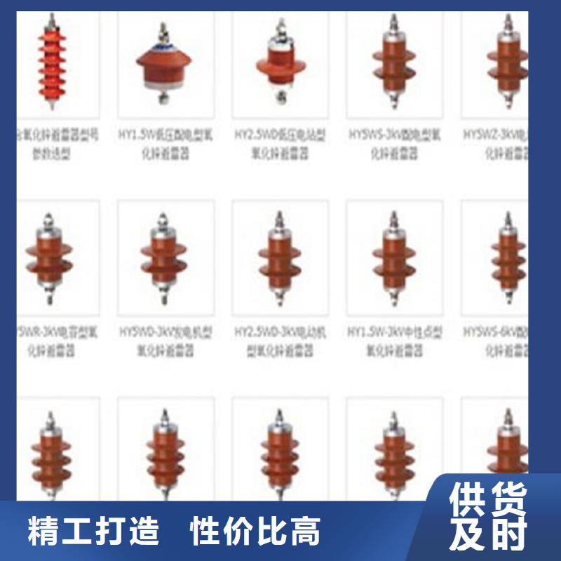 氧化锌避雷器Y10W5-102/266源头厂家