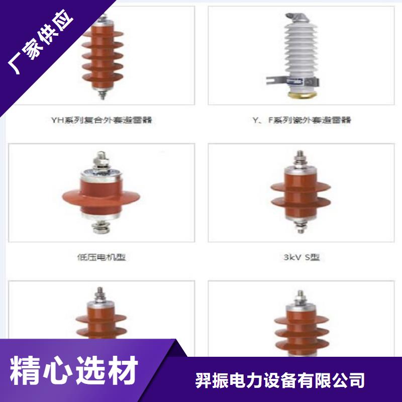 瓷外套金属氧化物避雷器Y10W-200/520.