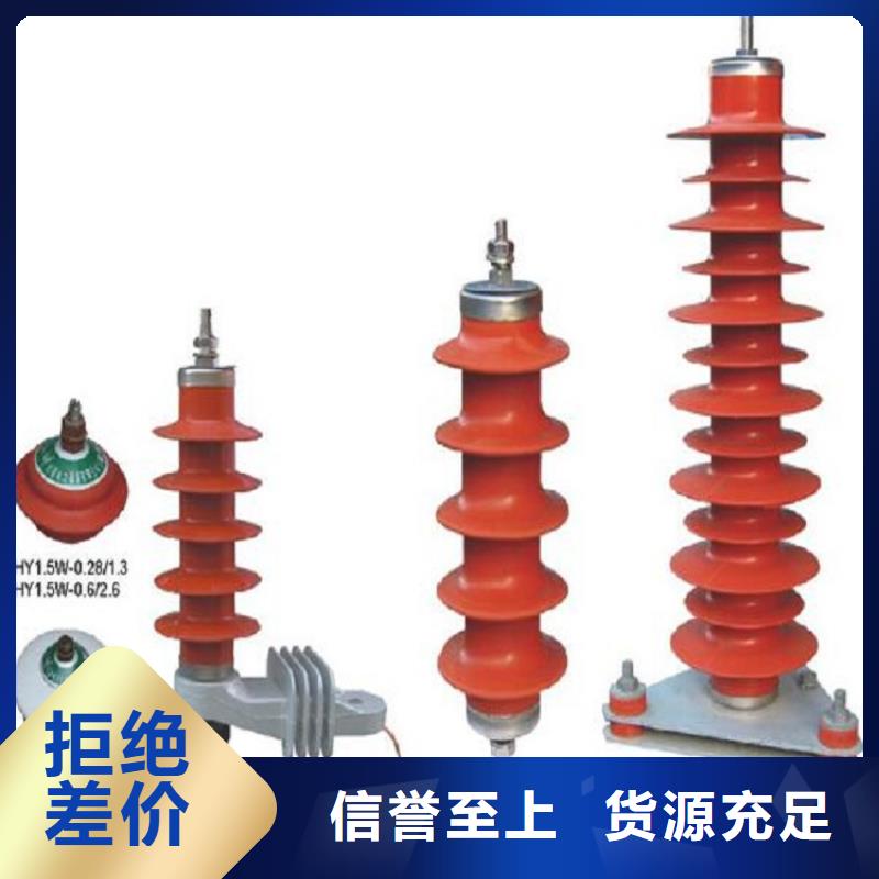 品牌：【羿振电力】金属氧化物避雷器Y10W-200/520