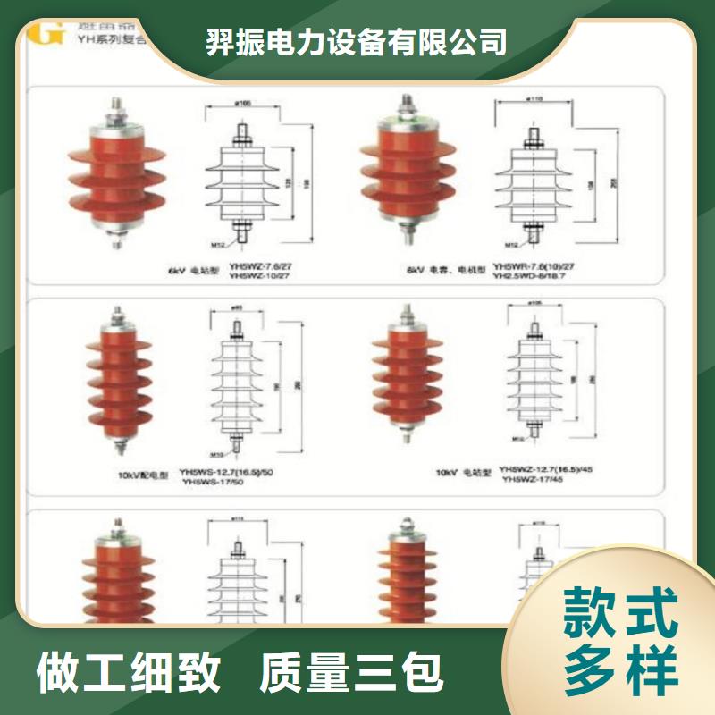 氧化锌避雷器HY10CX-102/296厂家价格
