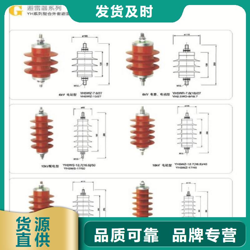 氧化锌避雷器YH5WR5-17/41生产厂家