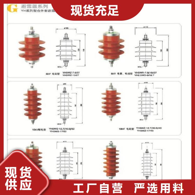 优选：氧化锌避雷器Y5W5-102/266S实体厂家