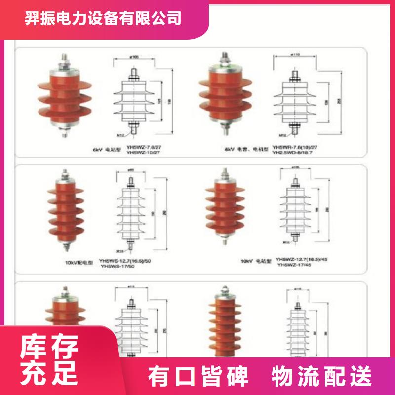 【羿振】避雷器HY5CX-13/35A 生产厂家