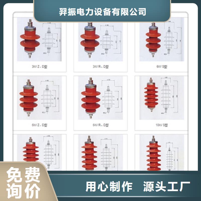 氧化锌避雷器YH10W5-200/520GY【上海羿振电力设备有限公司】
