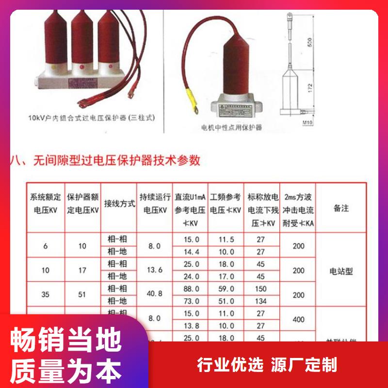 TBP-O-7.6过电压保护器生产厂家