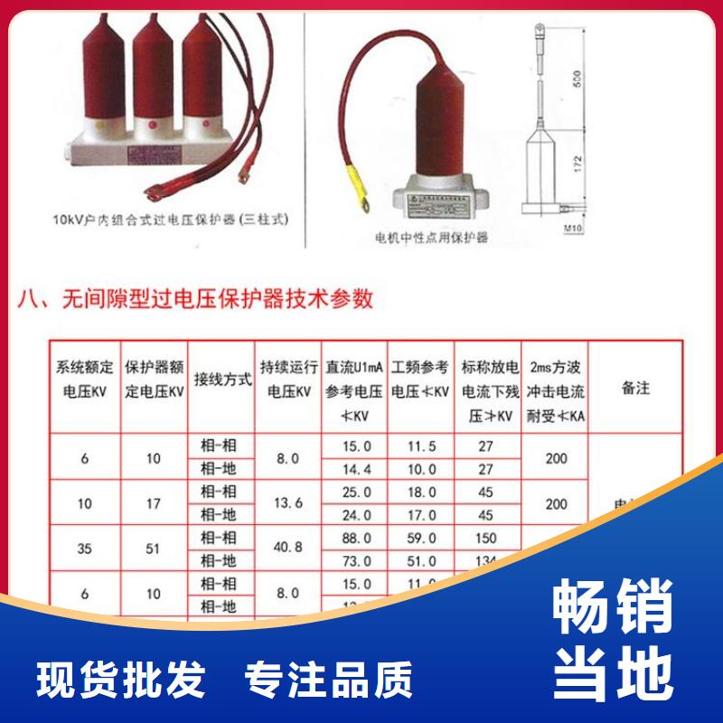 过电压保护器HRB-C-12.7-J