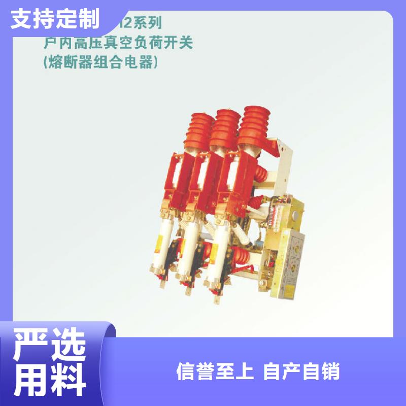 压气式负荷开关(熔断器组合电器)FN12-10D/630-20