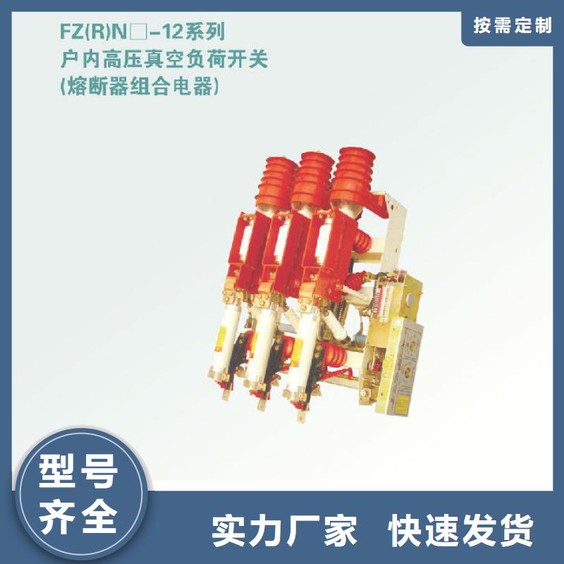 压气式负荷开关FKN12-10RD/125-31.5