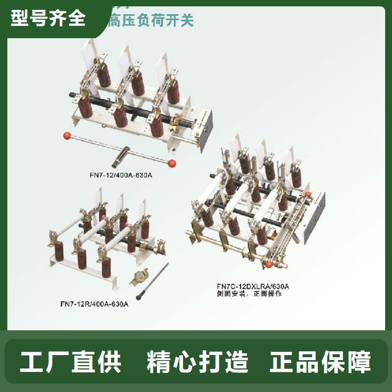 高压负荷开关ZFN23-12/630-25_