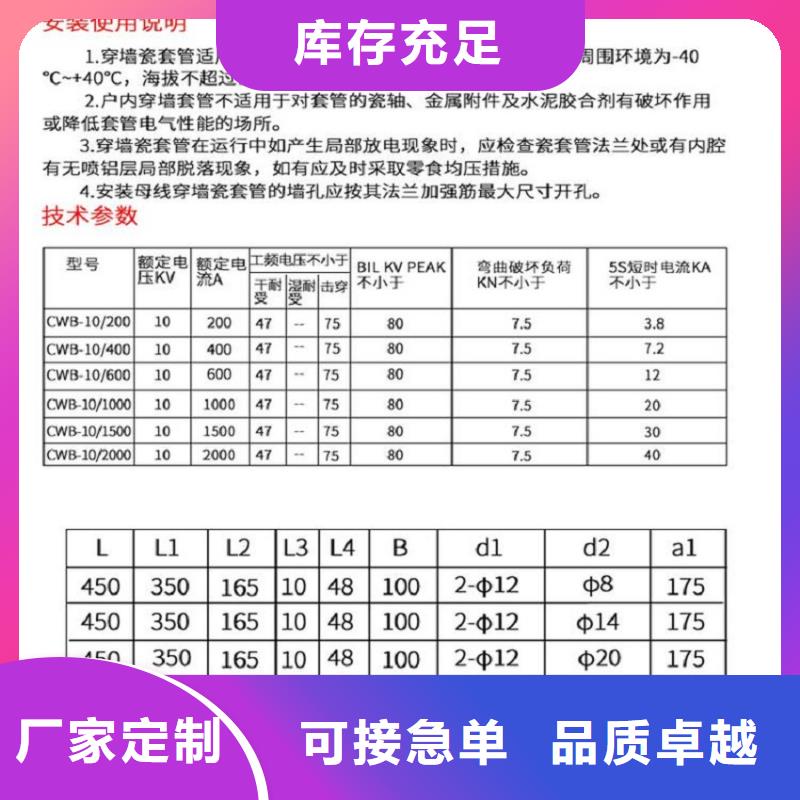 【穿墙套管】CWWL-35/4000