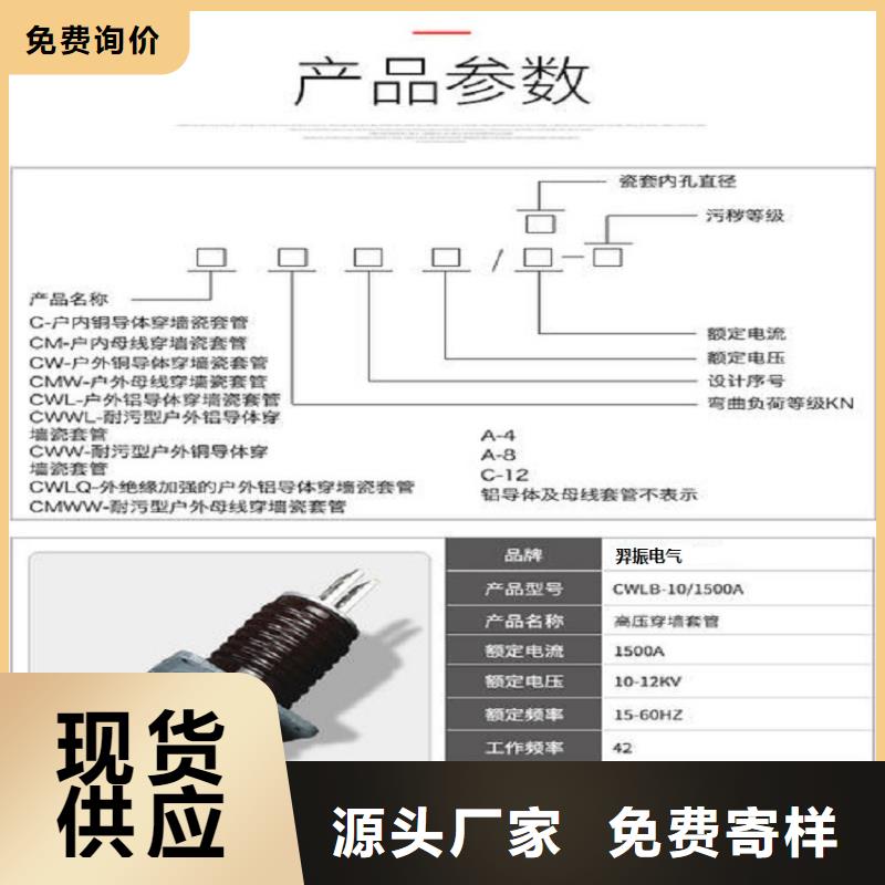 【穿墙套管】CWC-10/1600-4