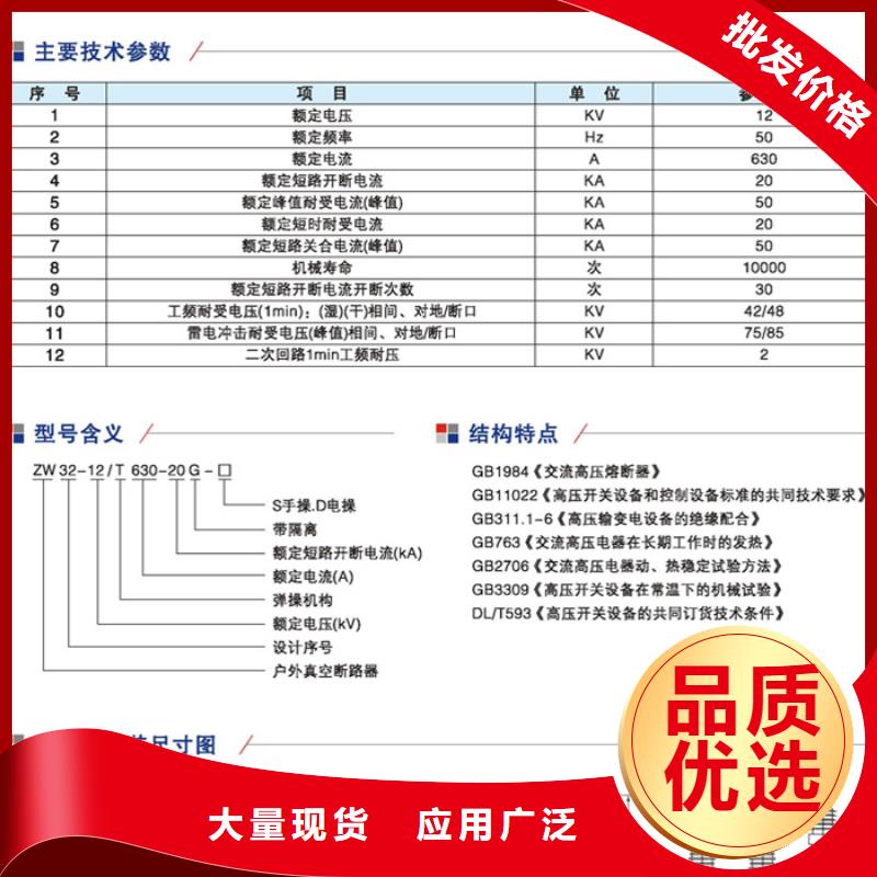 【断路器】ZW32-12F/1250-25