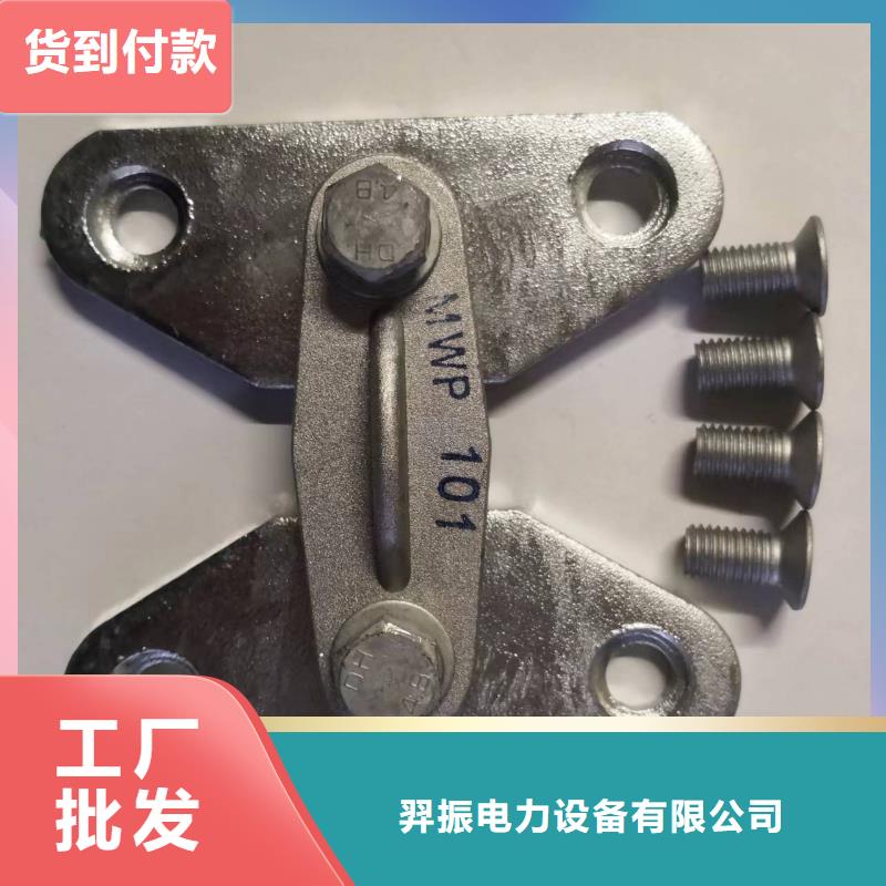 铜母线夹具MNP-207价格多少