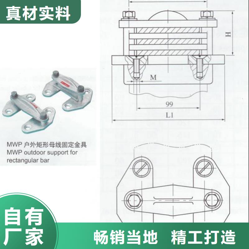 矩形母线固定金具MNL-207