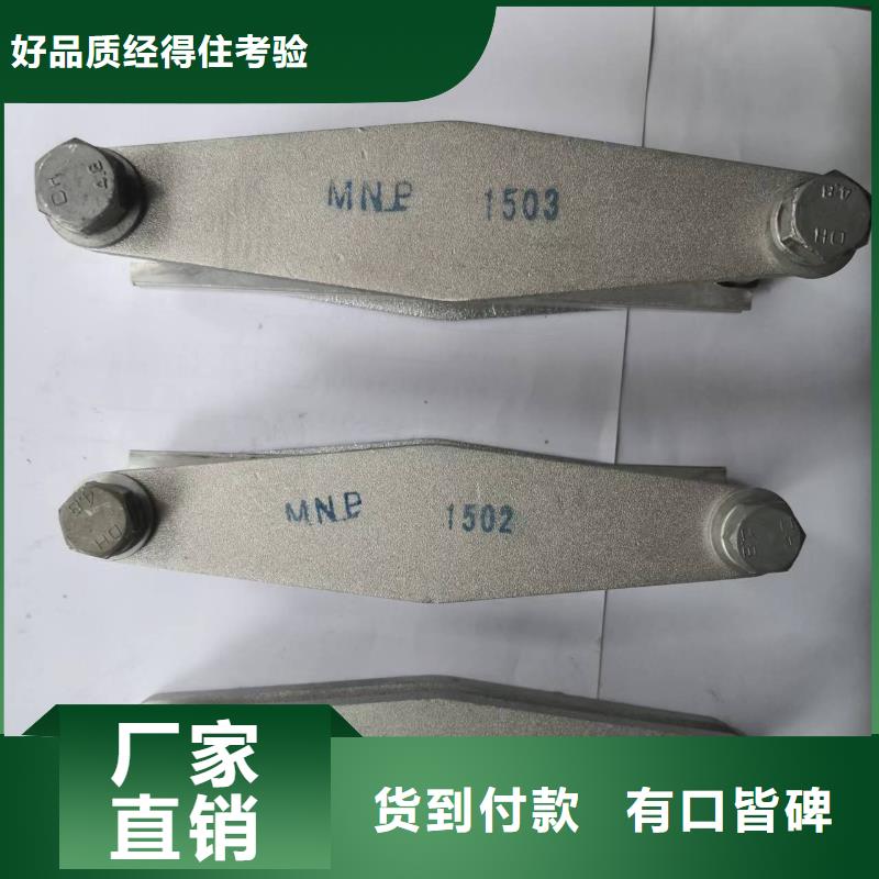 母线固定金具MNP-405实力商家