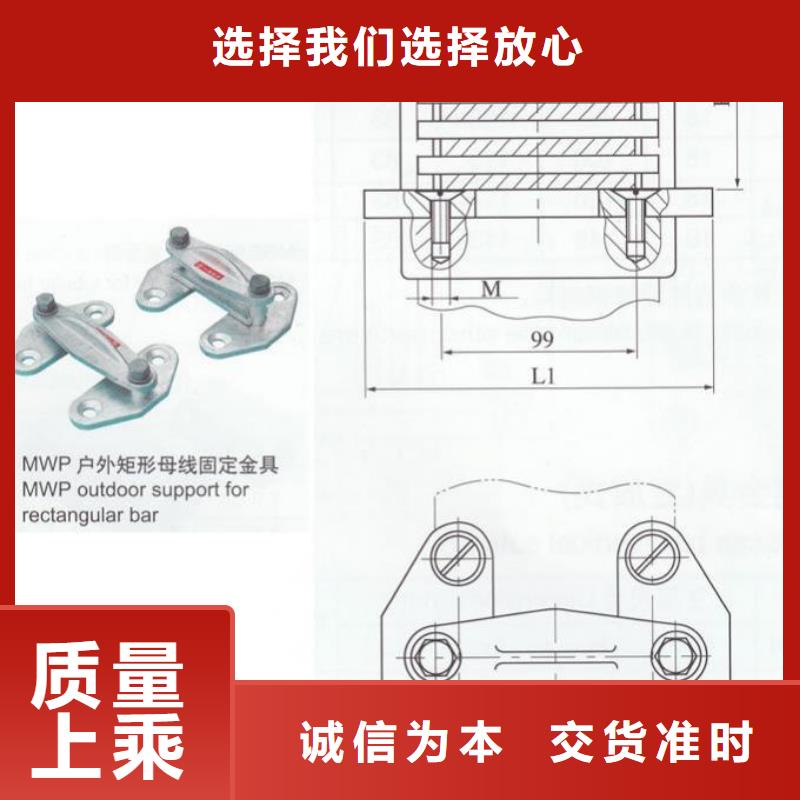 母线固定金具MWP-303产品作用