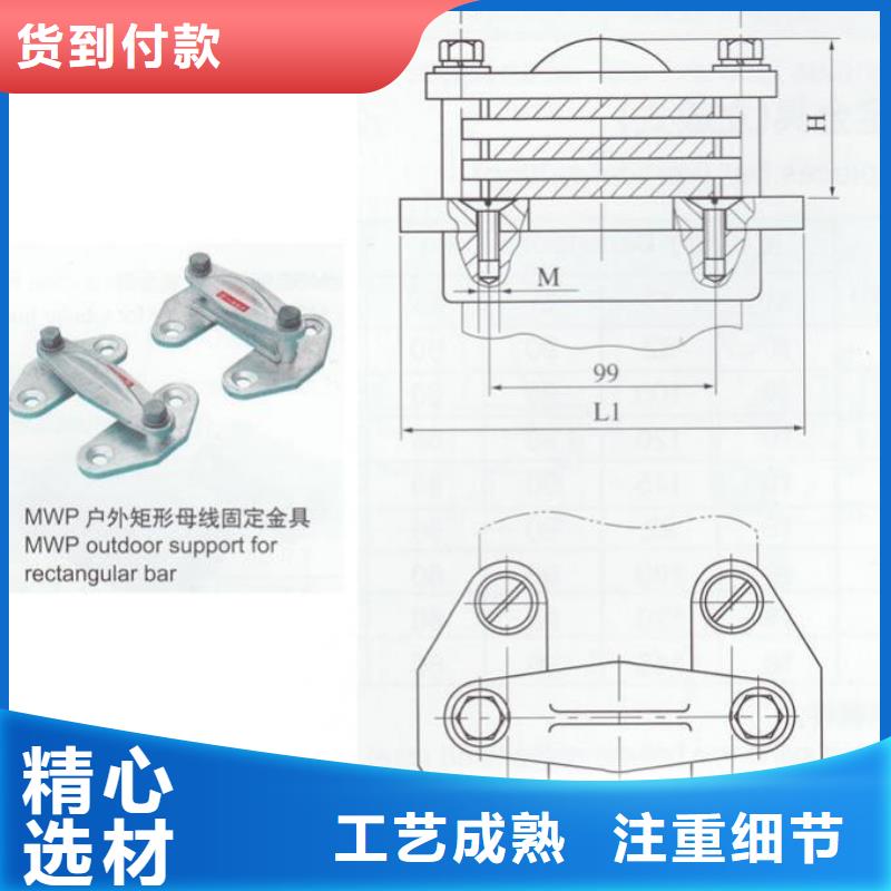 母线固定金具MWP-303产品作用