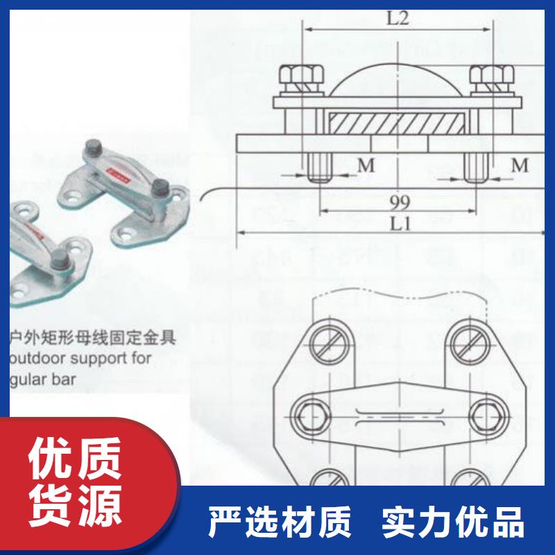 母线固定金具MNL-208