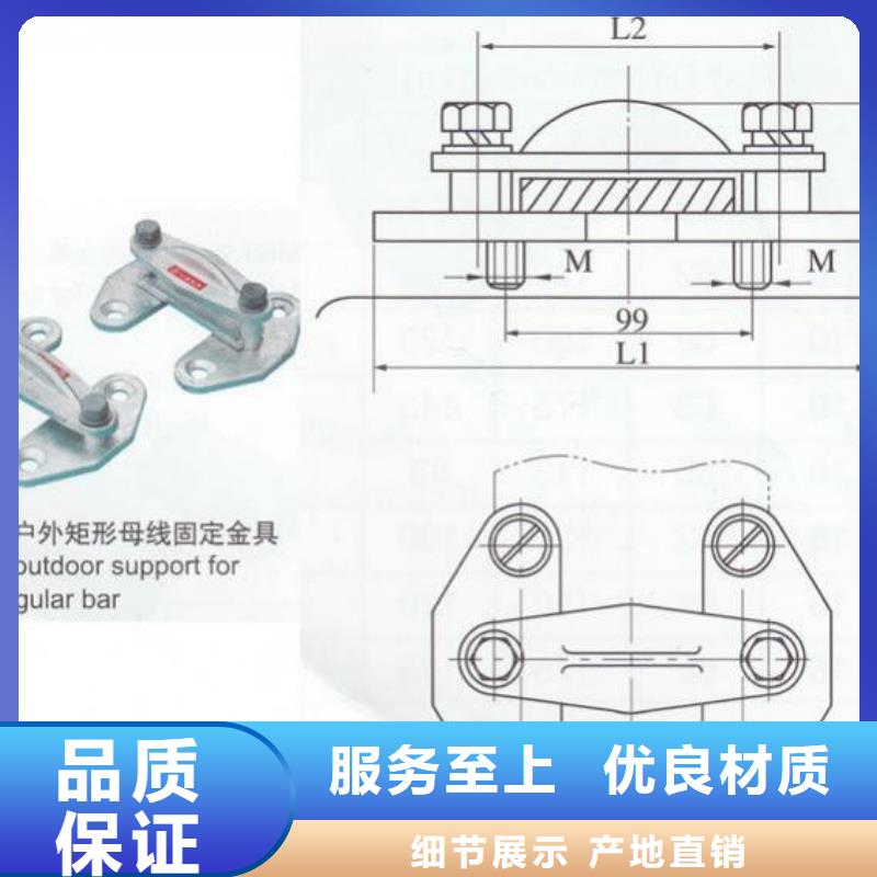 母线固定金具MNL-302