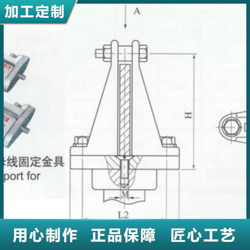 母线固定金具MNL-208