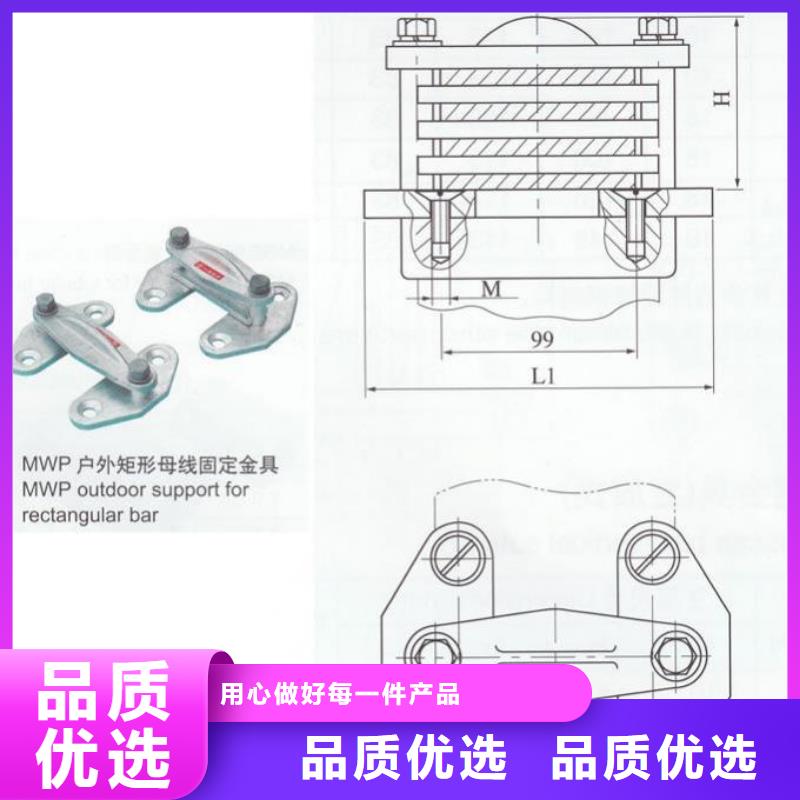 母线夹具MWL-104现货供应