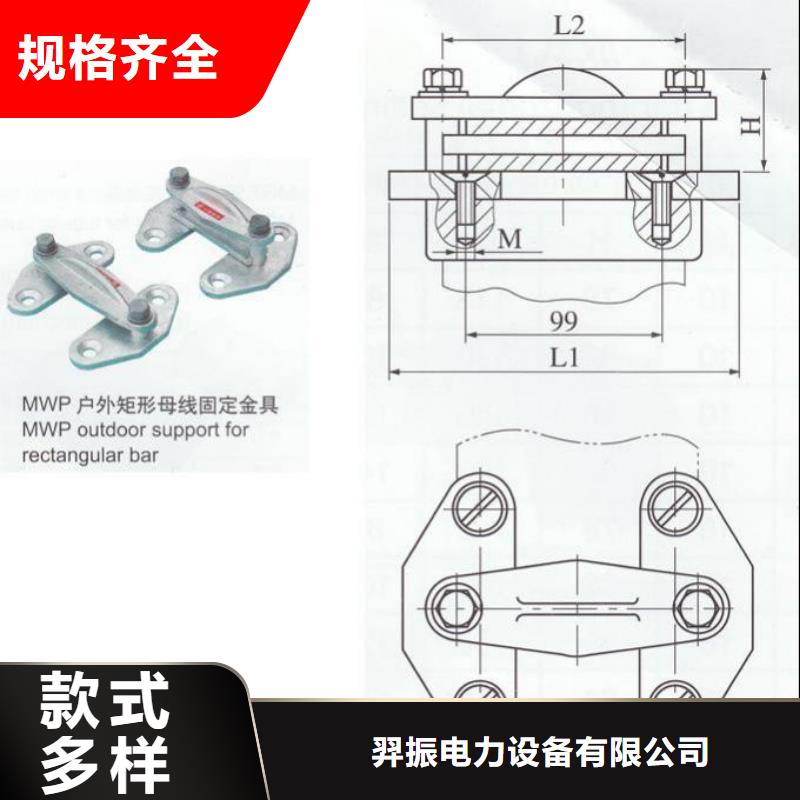 母线固定金具MNL-302