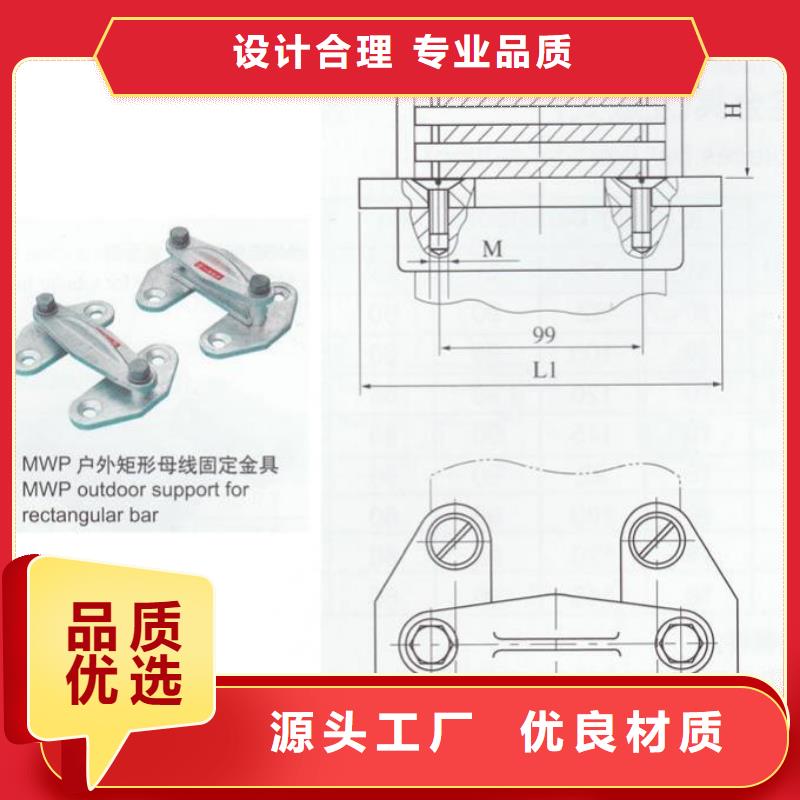 母线夹具MNP-402