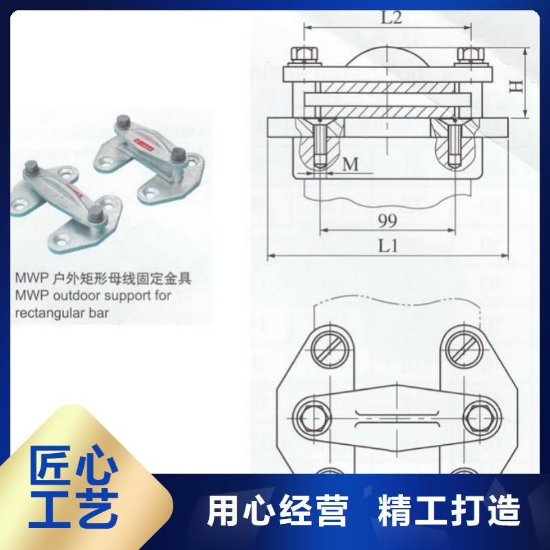 {羿振}母线固定金具MWL-303 