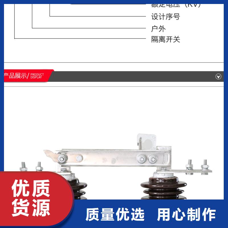 【单相】三相交流隔离开关GW9-12G/1000A单柱立开,不接地,操作型式:手动