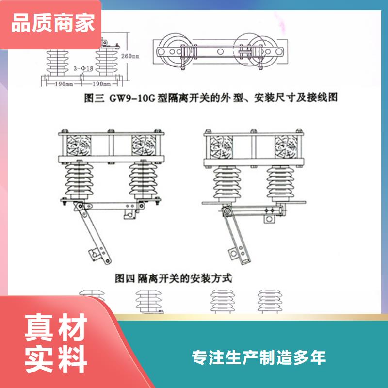 交流三相隔离开关HGW9-10KV/200A