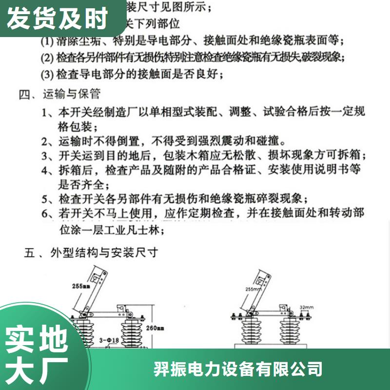 交流三相隔离开关GW9-10W/630