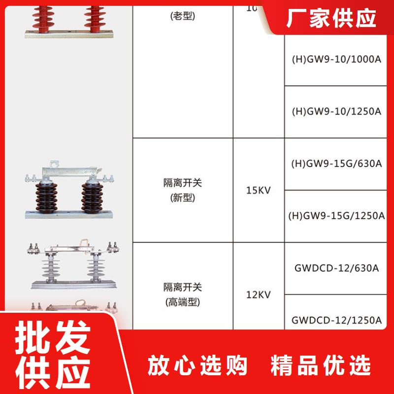 品牌：【羿振电气】10KV单级隔离开关GW9-10/1250高压隔离开关生产厂家