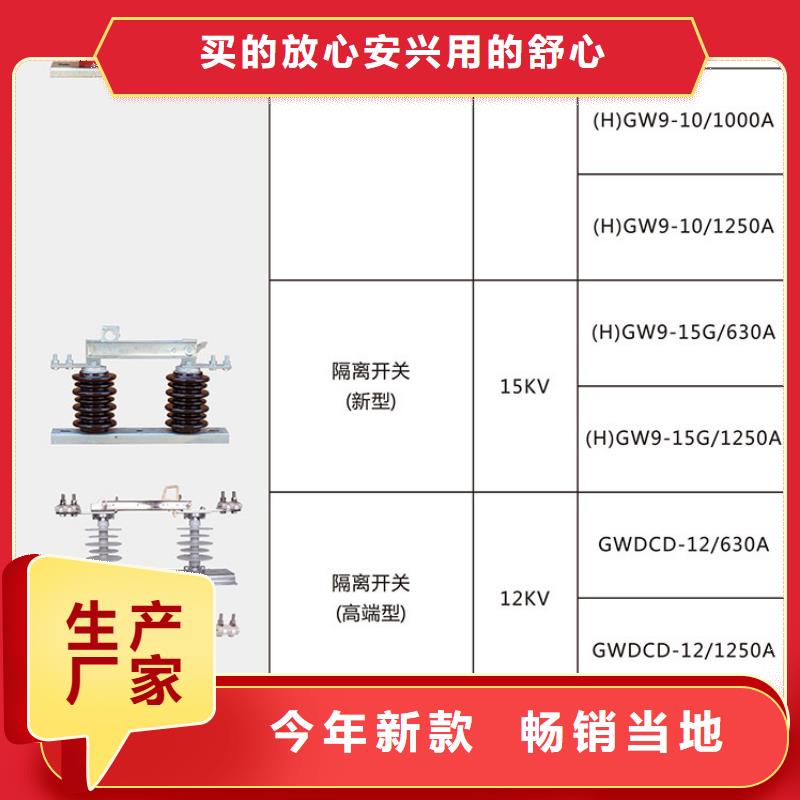 【隔离刀闸】单极隔离开关HGW9-40.5KV/1000A单柱立开,不接地,操作型式:手动