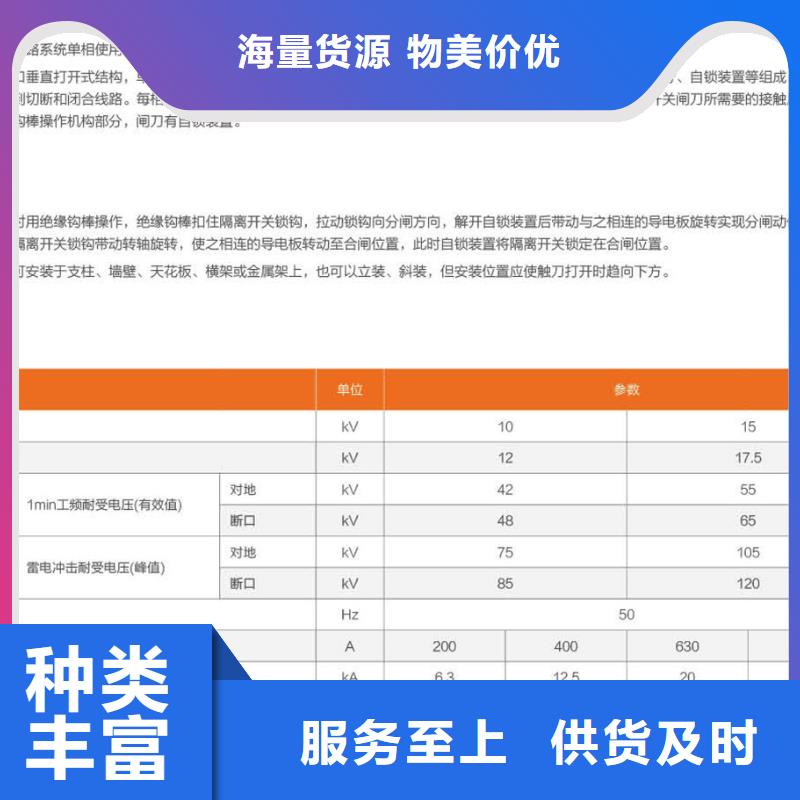 【单极隔离开关】HGW9-15G/400