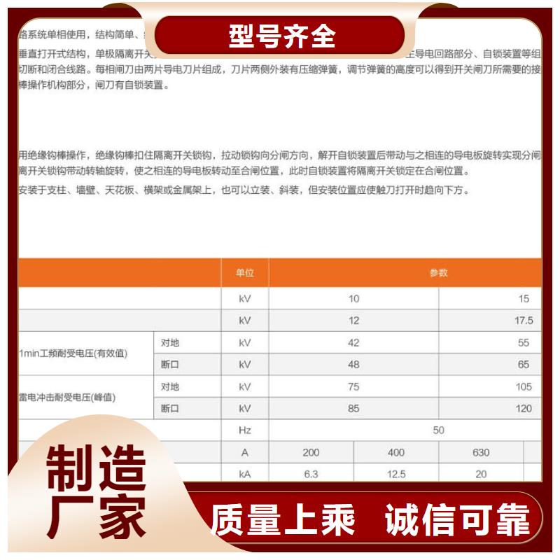 品牌：【羿振电气】10KV单级隔离开关GW9-10/1250高压隔离开关生产厂家