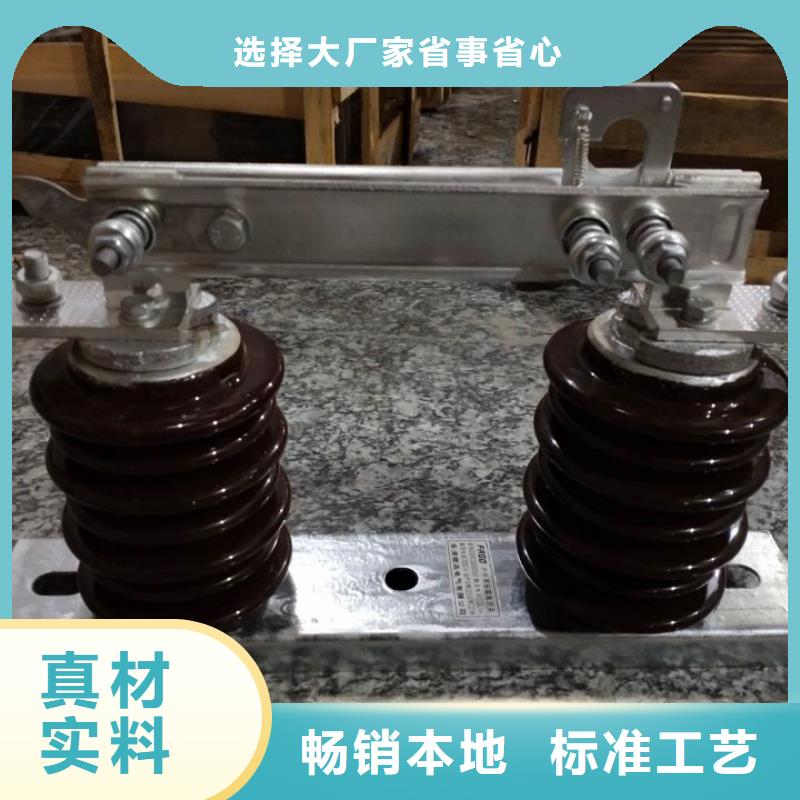 _户外高压隔离开关HGW9-10KV/400