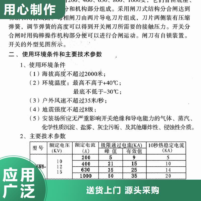 _户外高压隔离开关GHW9-10/630A