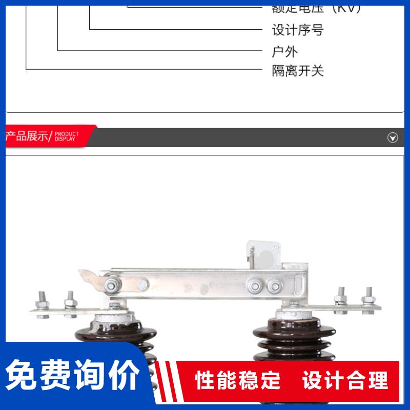 【隔离刀闸】HGW9-12-630A