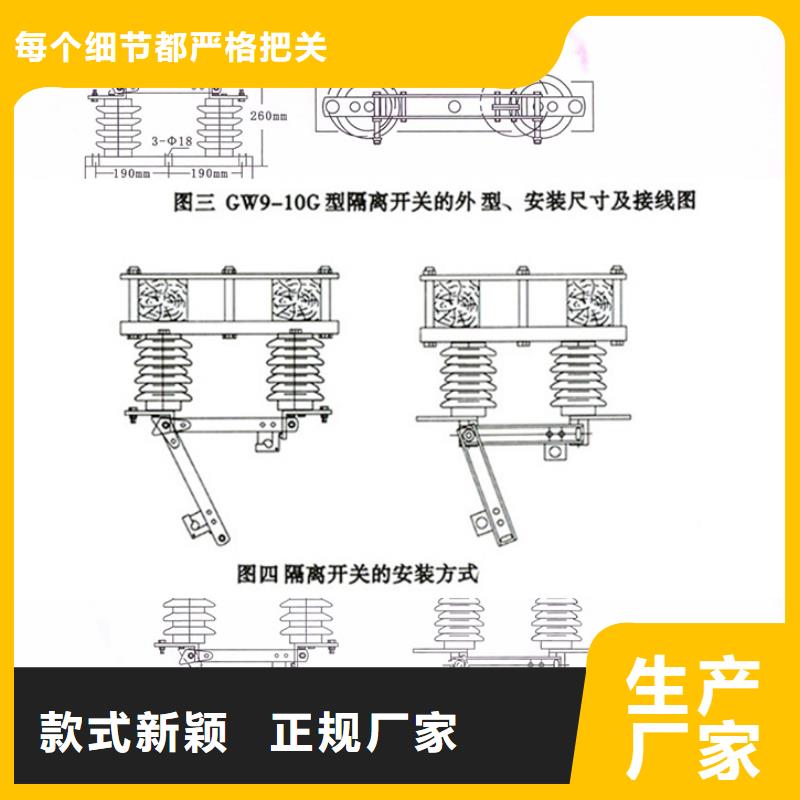 交流三相隔离开关HGW9-10G(W)/630