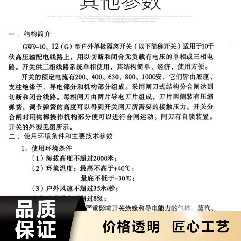 户外高压交流隔离开关：GW9-10W/200A厂家供应.