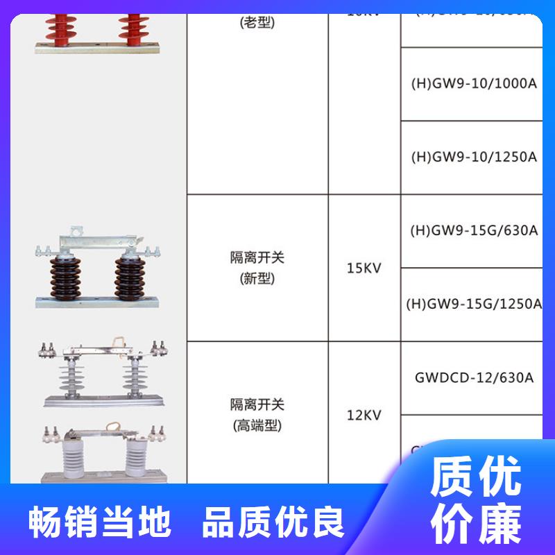 _户外高压隔离开关GW9-15G/200A