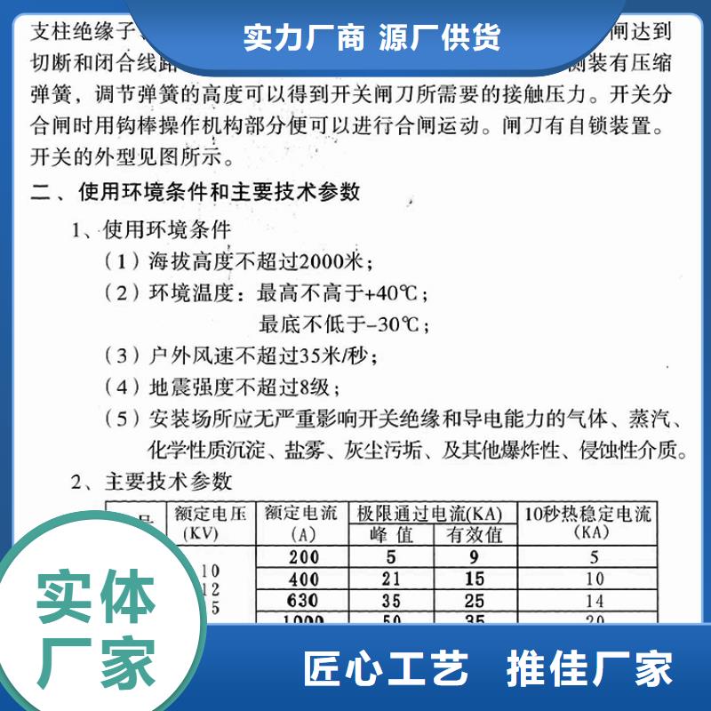 【隔离开关】GW9-10/630A户外高压交流隔离开关