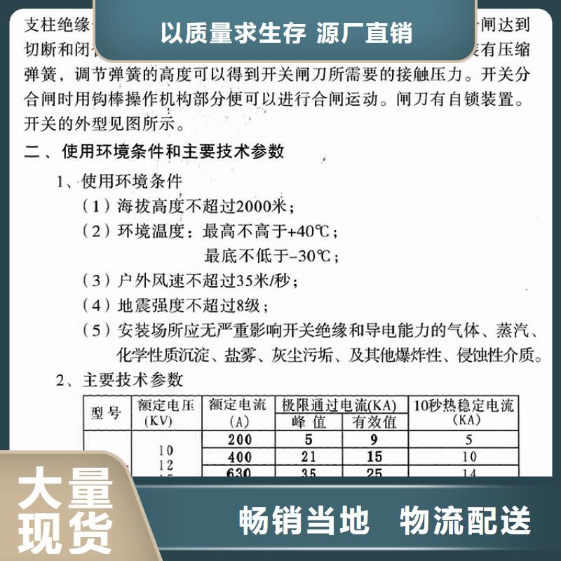 品牌：羿振10KV单级隔离开关HGW9-12G/630