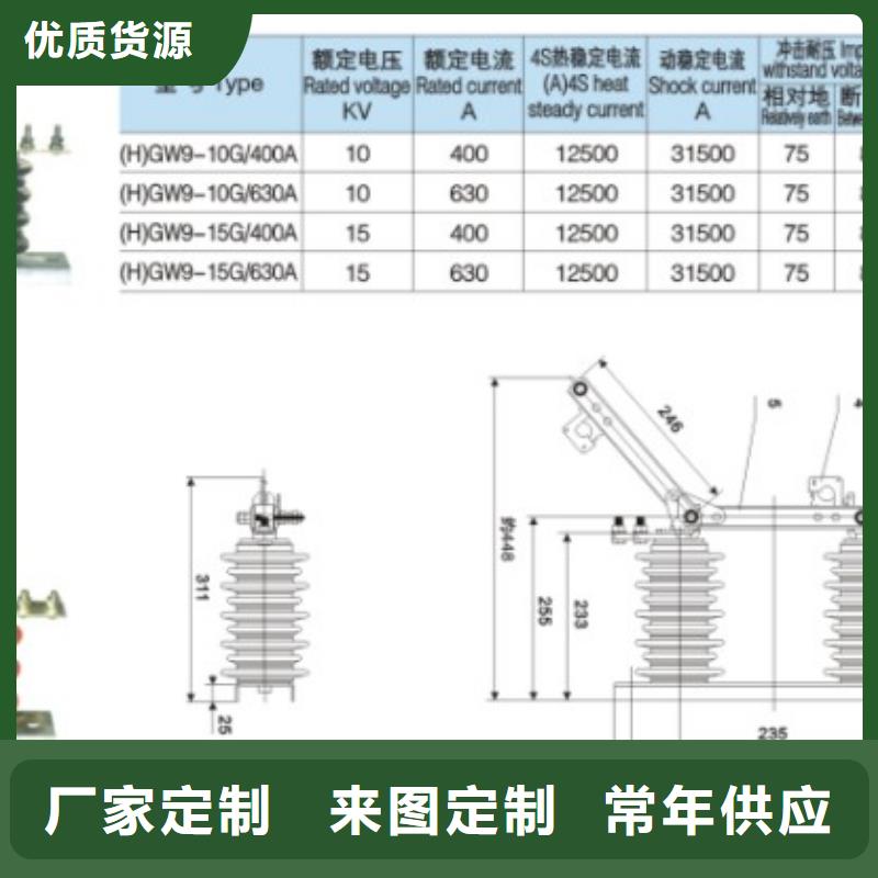 【户外高压交流隔离开关】GW9-24W/400A质量可靠.