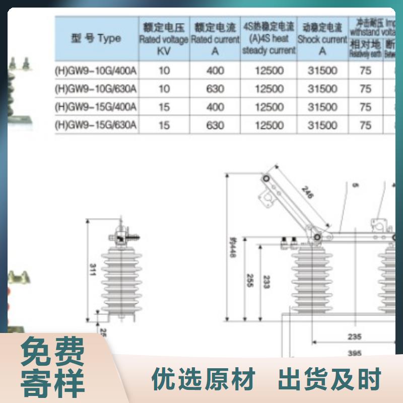 高压隔离开关*HGW9-10G(W)/400A优惠报价.