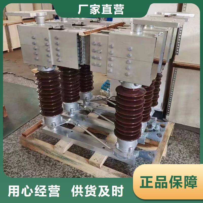 高压隔离开关GW1-12KV/400A