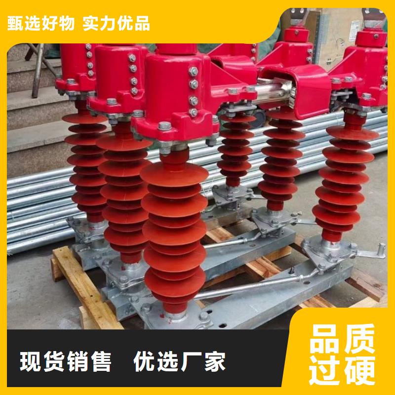 高压隔离开关HGW1-12KV/400