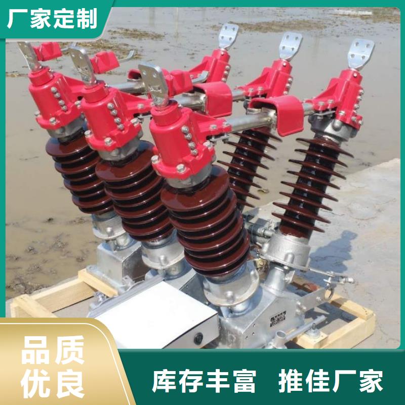 高压隔离开关HGW1-12KV/400A