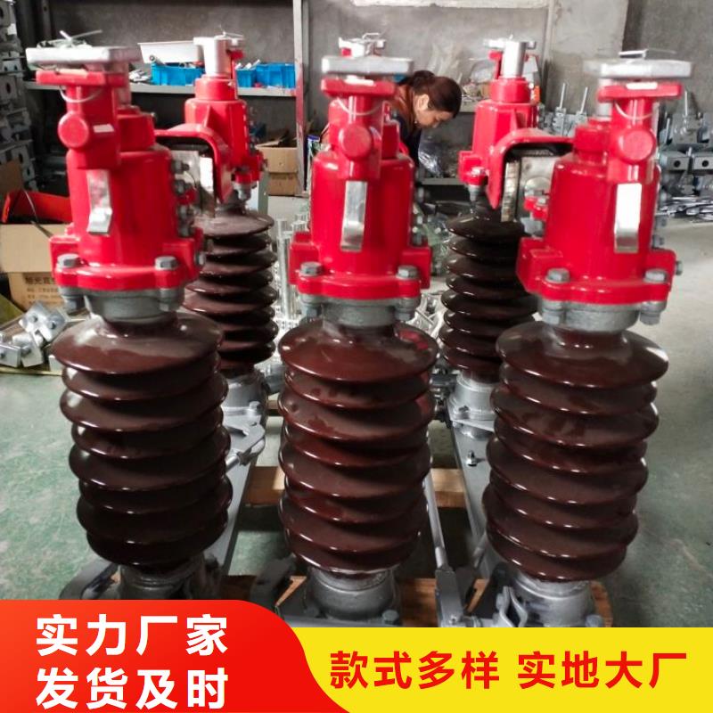 高压隔离开关GW1-10KV/630A