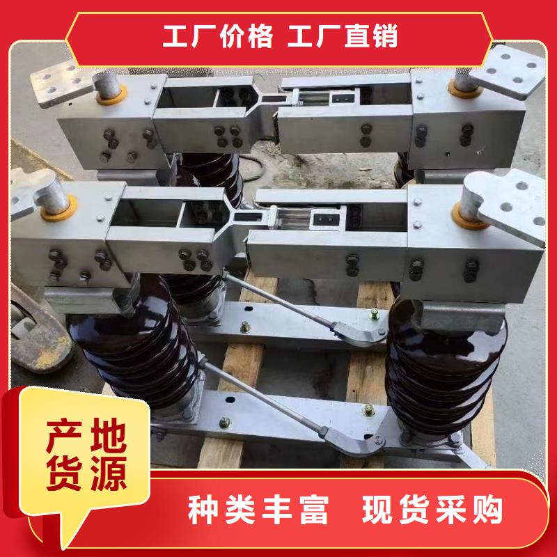 高压隔离开关GW1-10KV/630A